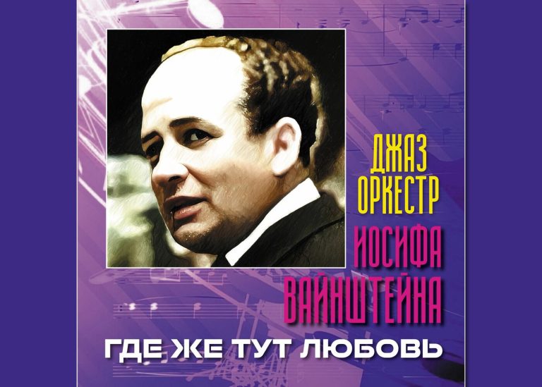 Обложка цифрового переиздания 2024 г.