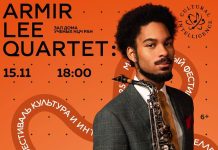 Фестиваль «Культура и интеллект» в Черноголовке: Армир Ли в российско-американском джазовом проекте Armir Lee в Черноголовке