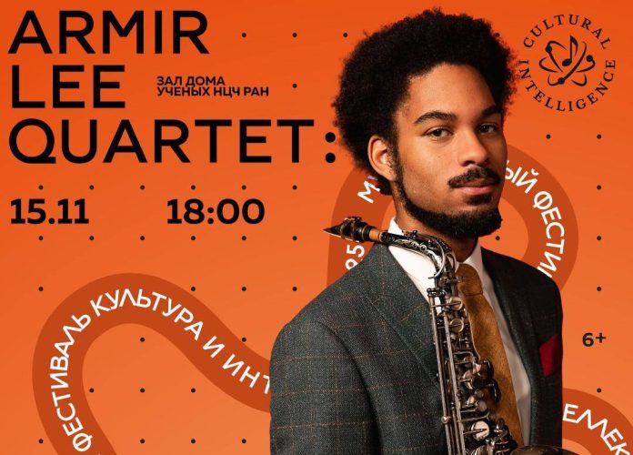 Armir Lee в Черноголовке