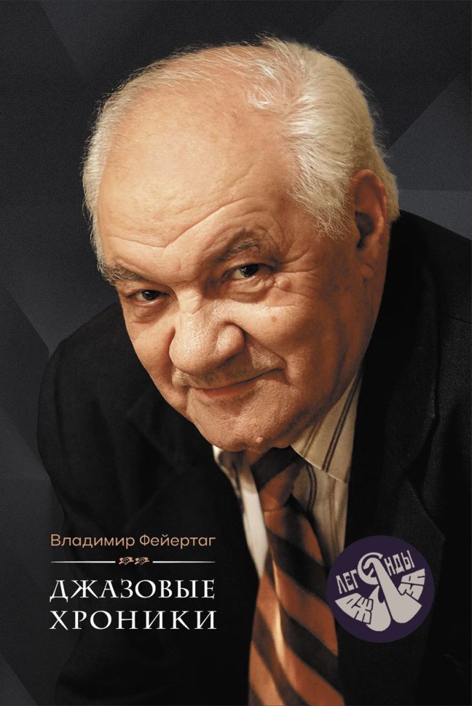 Обложка книги (фото на обложке: Павел Корбут)