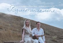 Новые альбомы. Виктория Каунова и секстет Ильи Морозова «Размышления» Обложка альбома