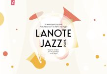 Открыт приём заявок на VI международный джазовый онлайн-конкурс Lanote Jazz VI международный джазовый онлайн-конкурс Lanote Jazz