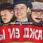 В Джазовом киноклубе Интегративного джазового центра смотрим и обсуждаем «Мы из джаза» Мы из джаза (1983)