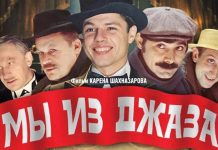 В Джазовом киноклубе Интегративного джазового центра смотрим и обсуждаем «Мы из джаза» Мы из джаза (1983)