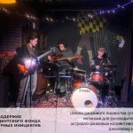 Уроки мастерства от лидеров джаза: образовательный проект в Белгороде Школа джазового лидерства (учебно-творческий интенсив для руководителей молодежных эстрадно-джазовых коллективов и обучающихся джазовому исполнительству)