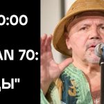 Аркадий Кириченко Фриман в «Эссе»: «70. Голос свободы» Аркадий Кириченко