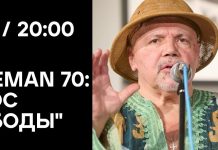 Аркадий Кириченко Фриман в «Эссе»: «70. Голос свободы» Аркадий Кириченко