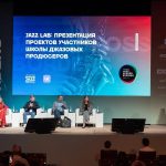Идёт приём заявок в Школу джазовых продюсеров в рамках VIII форума Jazz Across Borders Школа джазовых продюсеров