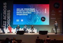Идёт приём заявок в Школу джазовых продюсеров в рамках VIII форума Jazz Across Borders Школа джазовых продюсеров