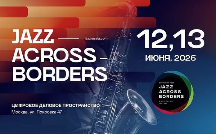 Jazz Across Borders 2026
