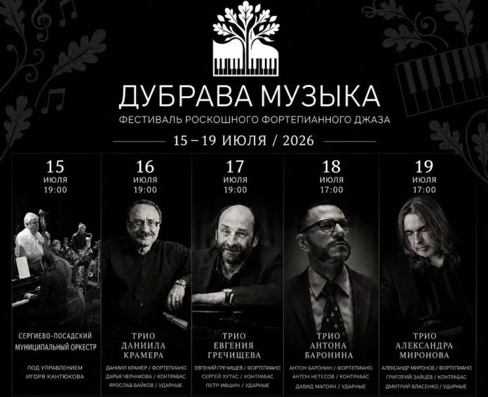 ДУБРАВА МУЗЫКА
