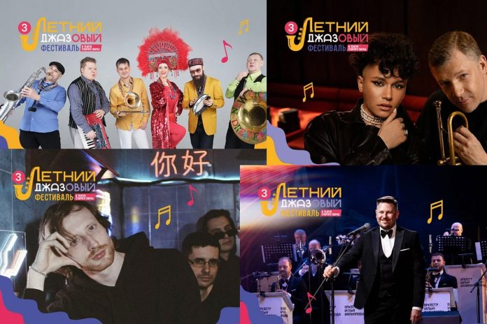 III Летний джазовый фестиваль в Театре Старого парка III Летний джазовый фестиваль в Театре Старого парка