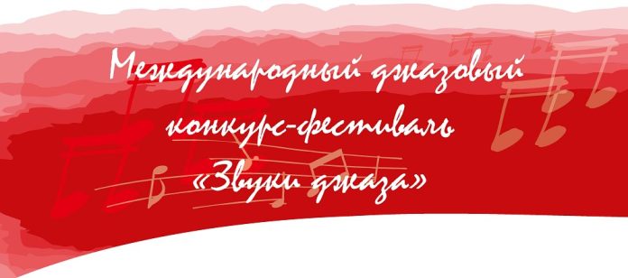 ЗВУКИ ДЖАЗА ЗВУКИ ДЖАЗА