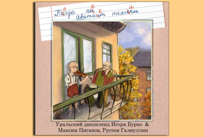 Обложка альбома