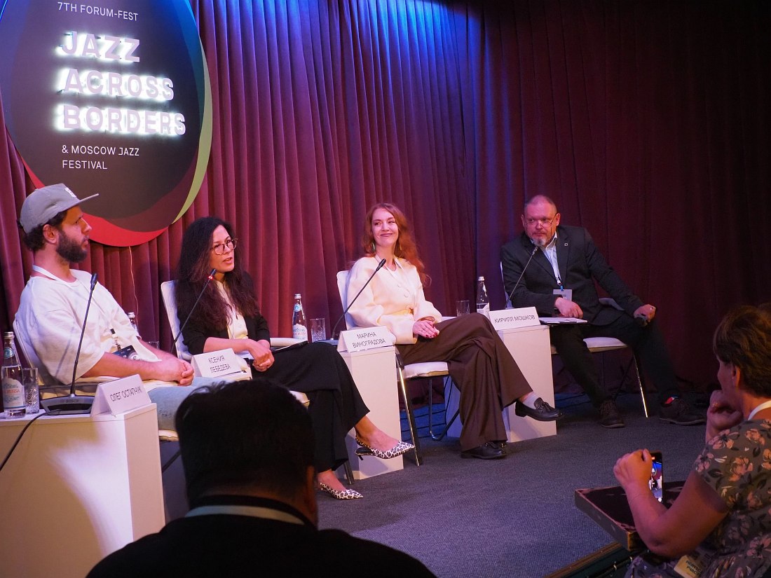 Секция «Education Across Borders. Зарубежные методики и опыт». Выпускники зарубежных джазовых школ Олег Остапчук, Ксения Лебедева, Марина Виноградова и модератор Кирилл Мошков